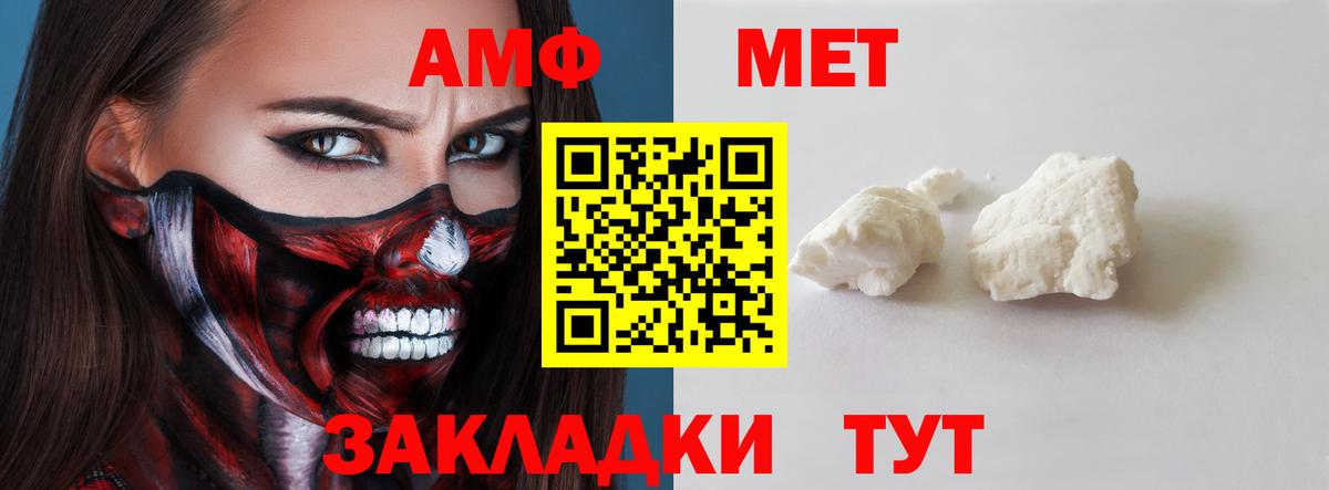 Амфетамин Premium Новоалтайск