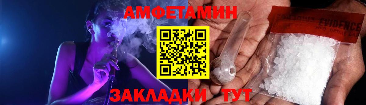 Новоалтайск  Амфетамин  Вход с VPN  АМФЕТАМИН Розовый 