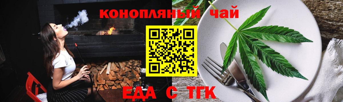 Новоалтайск  Cannafood конопля  Вход с VPN 