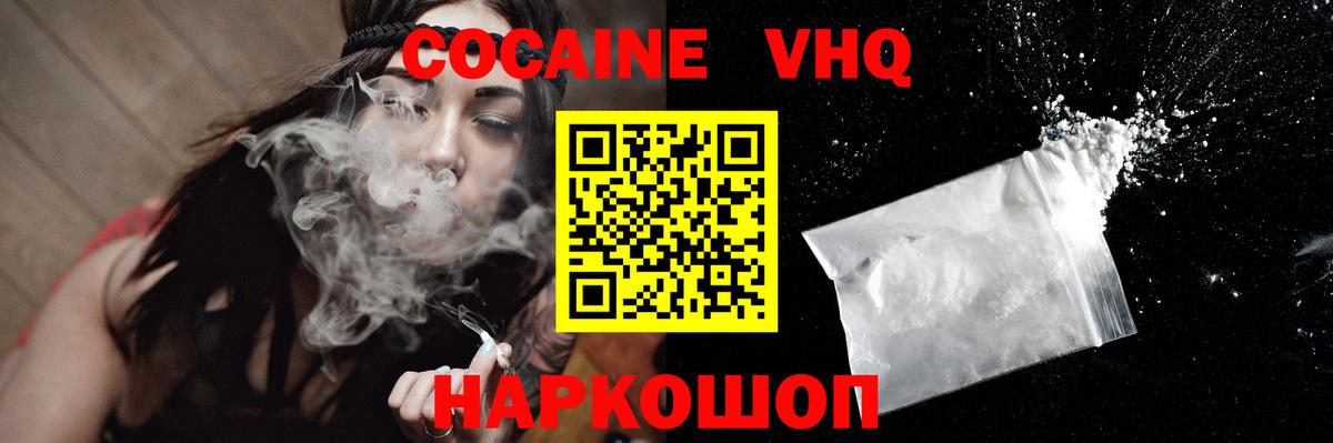 КОКАИН 97% Новоалтайск