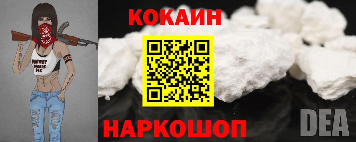Cocaine Колумбийский  Cocaine FishScale  Вход с VPN  Новоалтайск 