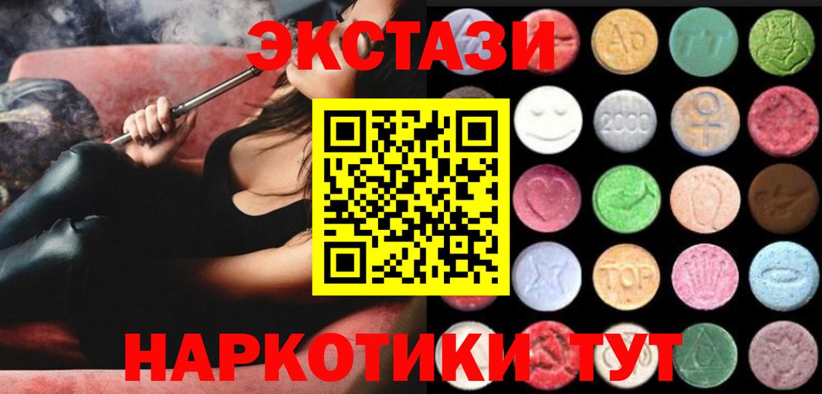 mega ONION  Ecstasy 280 MDMA  Экстази  где продают   Вход с VPN  Новоалтайск 