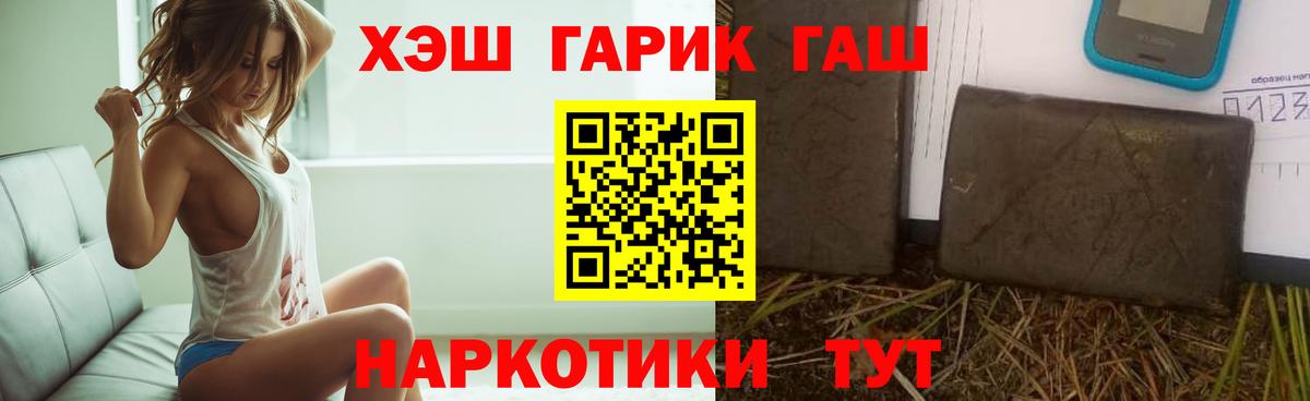 Гашиш  ГАШИШ Cannabis  Новоалтайск  Вход с VPN  Гашиш индика сатива 