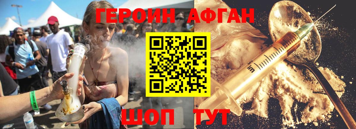 Новоалтайск  ГЕРОИН хмурый  Вход с VPN 