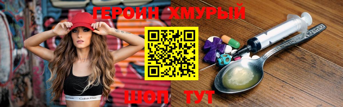ГЕРОИН афганец Новоалтайск