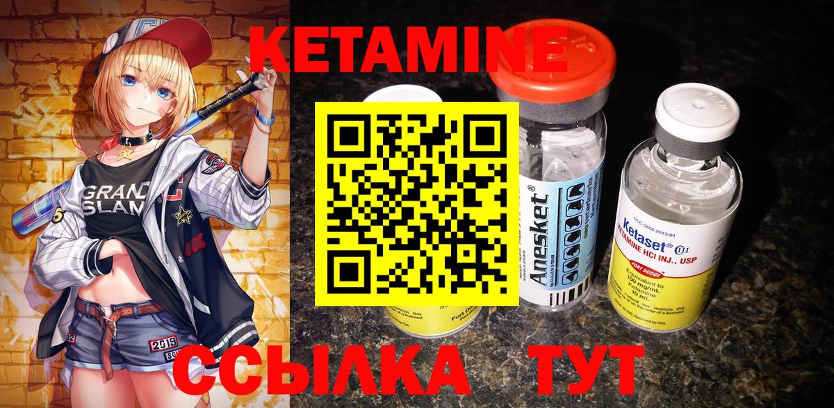 Кетамин ketamine Новоалтайск