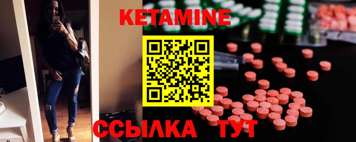 Новоалтайск  КЕТАМИН VHQ  Вход с VPN  КЕТАМИН VHQ 