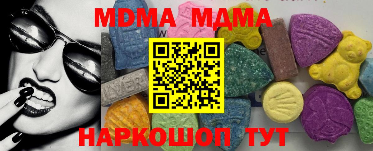 Новоалтайск  MDMA Molly  Вход с VPN  MDMA crystal 