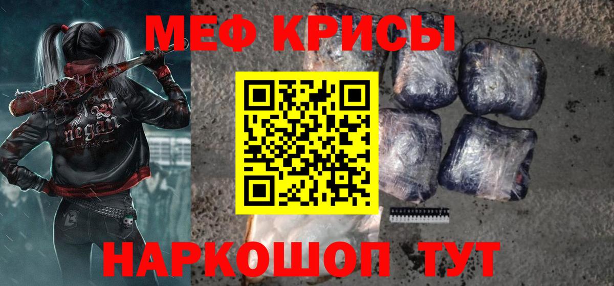 Новоалтайск  МЯУ-МЯУ VHQ  МЯУ-МЯУ  Меф мяу мяу  Вход с VPN 