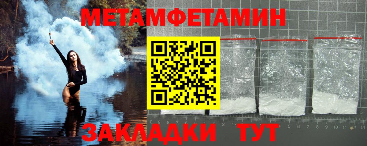 МЕТАМФЕТАМИН Декстрометамфетамин 99.9% Новоалтайск