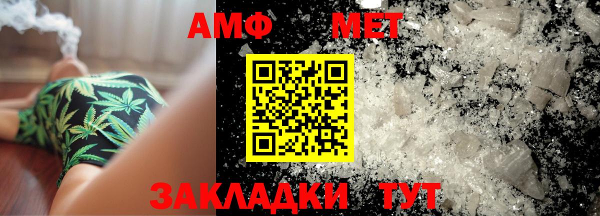 Новоалтайск  Метамфетамин  Вход с VPN  Первитин кристалл 