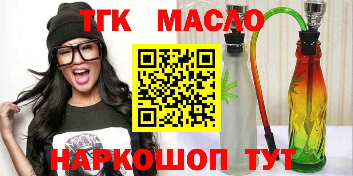 ТГК вейп с тгк Новоалтайск